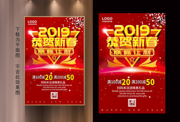 新年快樂(lè)豬年大吉海報(bào)