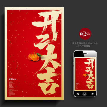 開工大吉