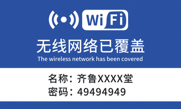 wifi指示