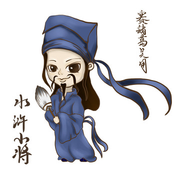 吳用
