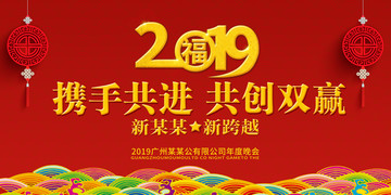年會海報
