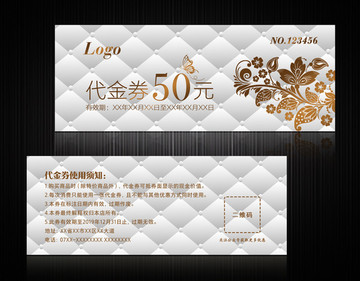 代金券