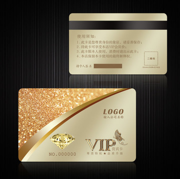 鉆石VIP卡