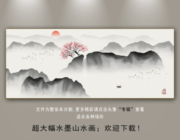 新中式山水画