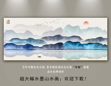 水墨中式山水画