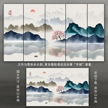 水墨山水画