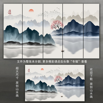 水墨山水画