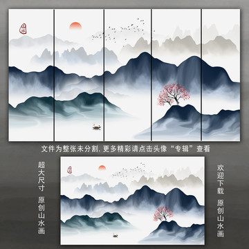 水墨山水画