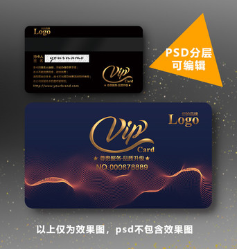 時尚vip卡