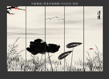 水墨畫(huà)荷花