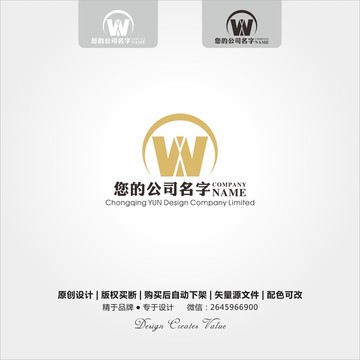 W標(biāo)志logo設(shè)計