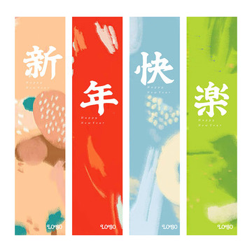 新年快樂吊旗