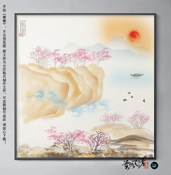 水墨山水畫