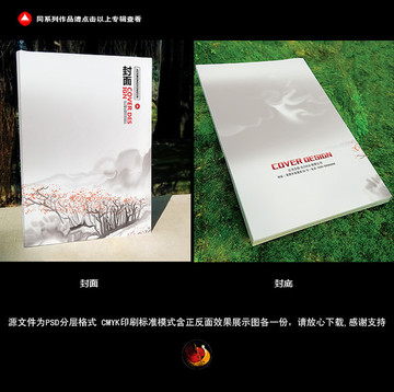 中國(guó)風(fēng)封面