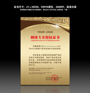 授權(quán)書