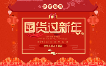 新年海報
