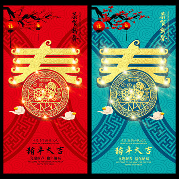 春節(jié)