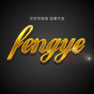 金屬拉絲字體樣機