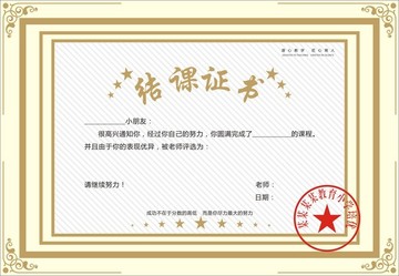 榮譽(yù)證書