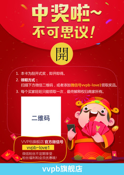 淘寶刮刮卡