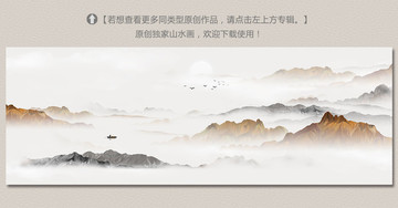 巨幅意境山水畫