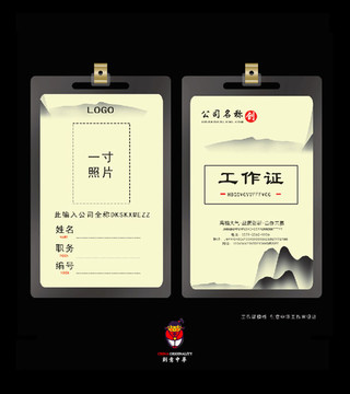 高檔工作證