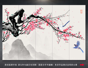 新中式水墨山水梅花背景墻壁畫