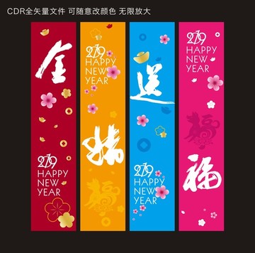 新年吊旗