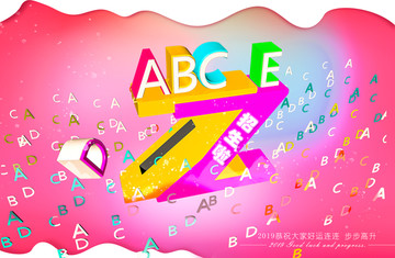 ABC英语培训招生啦