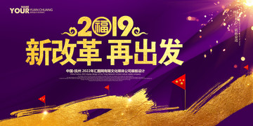 年會(huì)背景