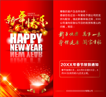 公司春節(jié)賀卡