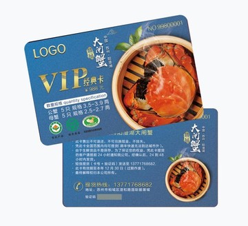 大閘蟹經(jīng)典VIP卡