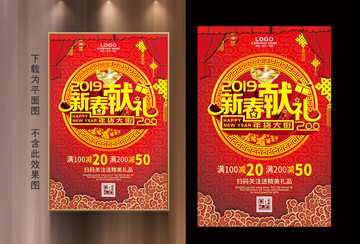 新年促銷