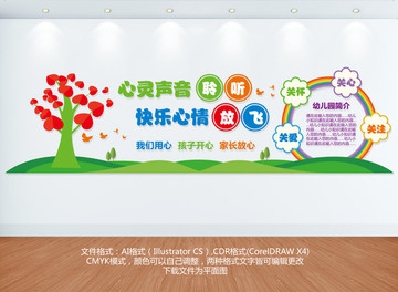 幼兒園文化墻
