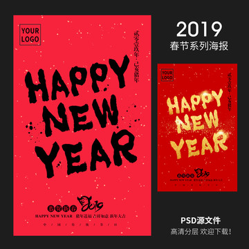新年快樂
