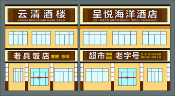 門(mén)頭招牌