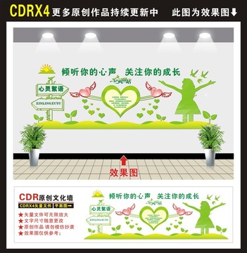 心理咨詢室