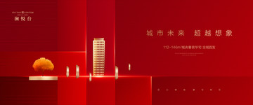 紅金地產(chǎn)廣告