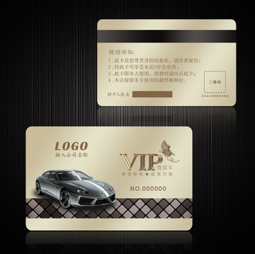 汽車會(huì)員卡