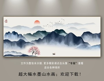 巨幅水墨山水画