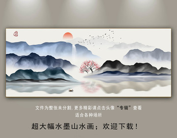 意境水墨山水画