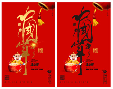 中國年