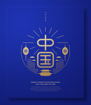 中國風時尚精致賀卡邀請函PSD