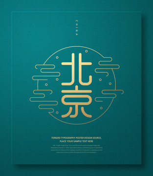 中國風時尚精致賀卡邀請函PSD