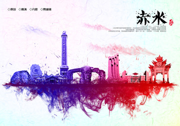 赤水地標(biāo)赤水旅游手繪