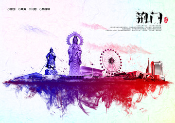 荊門地標(biāo)荊門旅游手繪