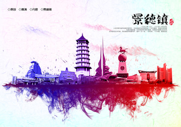 景德鎮地標景德鎮