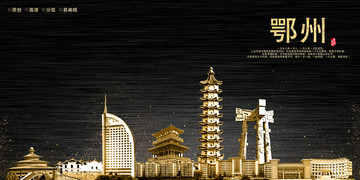 鄂州房地產素材