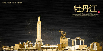 牡丹江房地產(chǎn)素材