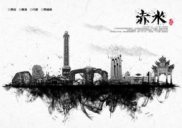 赤水水墨地標(biāo)